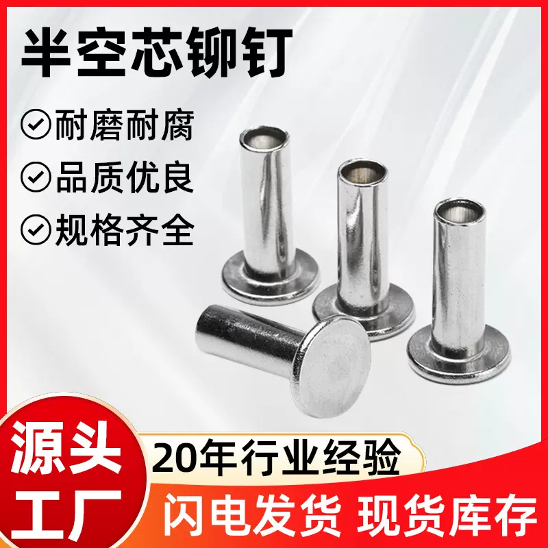 半空心铆钉GB875 大扁圆头敲击铆定制 铁质卷边铆钉厂家直销