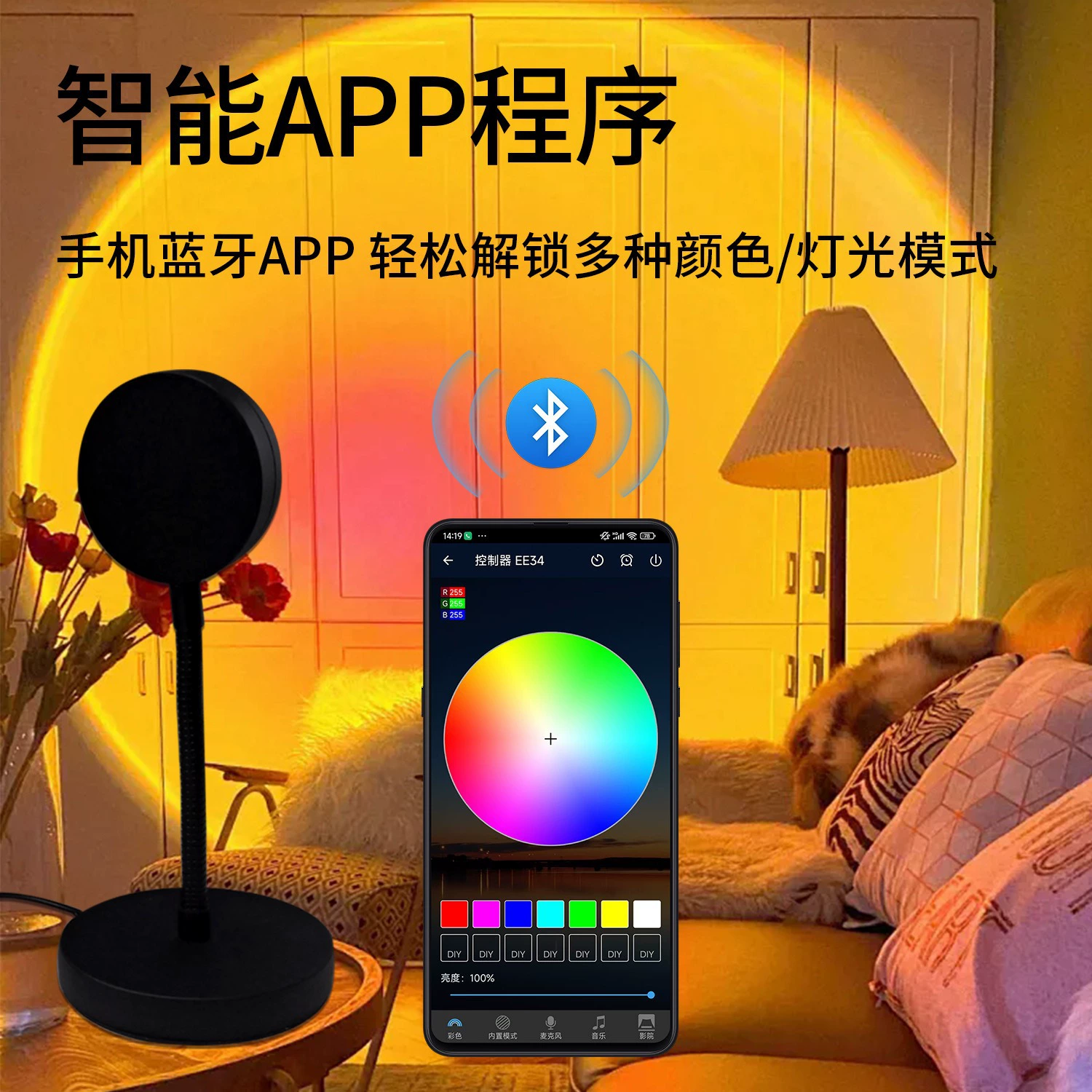 Трансграничная интернет-знаменитость, комната для прямой трансляции, атмосфера заката, свет, студийный заполняющий свет, умное приложение, дистанционное управление, RGB, многоцветный праздничный свет