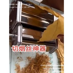 切丝机切烟烟叶滚轮一考烟装毫米超细迷你烟机碎烟手摇式机器树脂