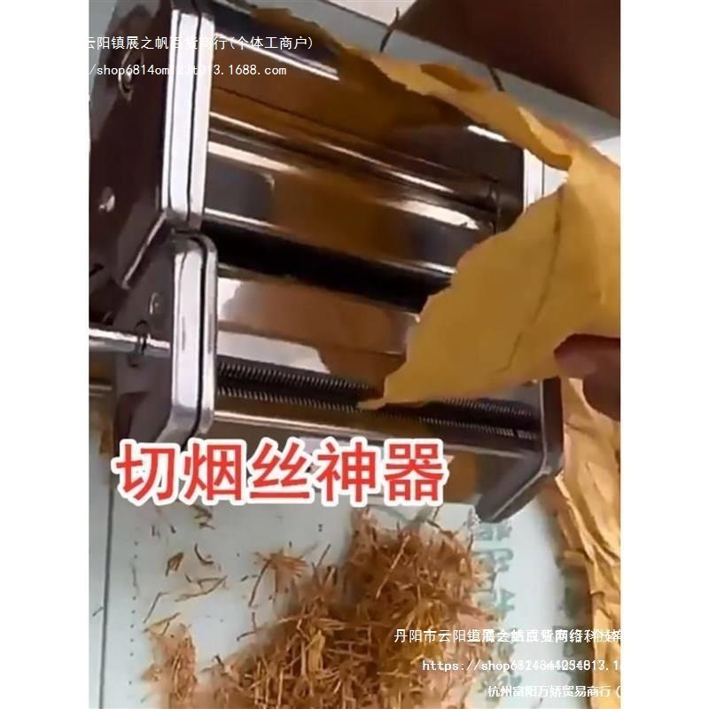 切丝机切烟烟叶滚轮一考烟装毫米超细迷你烟机碎烟手摇式机器树脂|undefined