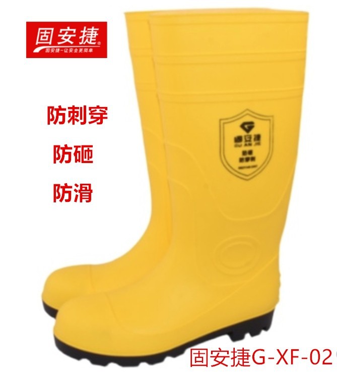 固安捷G-XF-02防砸防刺穿防化耐酸碱防滑 靴