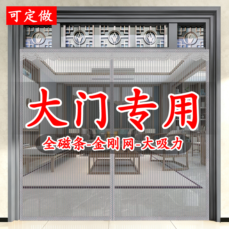 Special Mosquito-Proof Door Curtain for Villas and Rural Self-Built Houses, 2026 New Model, Summer Full Magnetic Strip Diamond Mesh Screen Door