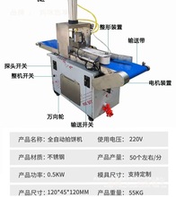 月饼成型机小型商用广式苏式冰皮月饼机全自动多功能烧饼馕饼桃酥