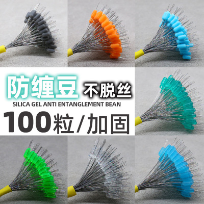 渔人坊防缠豆硅胶 八字环防缠绕竞技渔具线组小配件批发散把100枚