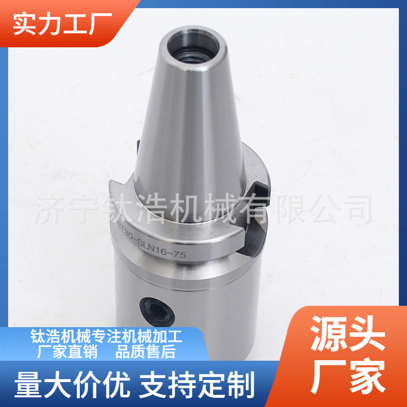 高精BT50-SLN|SLA40-115L侧固式刀柄批发定制厂家价格