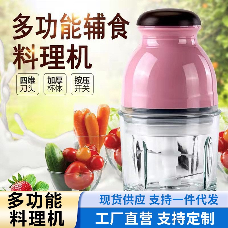 Electric Household Cooking Machine Baby Baby Food Supplement Machine Multi-Functional Mini Food Grinder Blender Meat Grinder