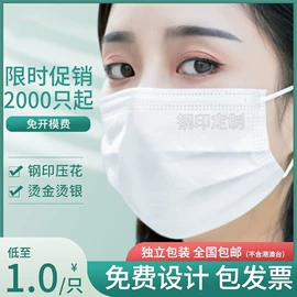 一次性口罩;其他身体防护;防尘鞋