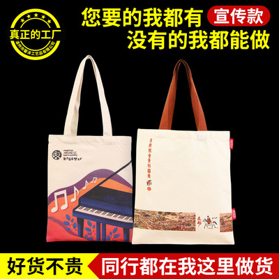 advertisement Propaganda english train portable Canvas bag wholesale gift Shopping blank goods in stock Canvas bag Printing logo