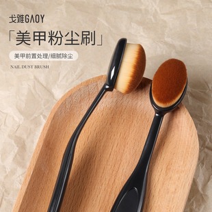Nail Cleaning Brush, Manicure Tool, Pre-Processing Dust Brush, Makeup Brush, Back Edge Toothbrush Type Fine Brush, Soft Bristle Brush