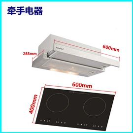 抽油烟机;燃气灶具;电烤箱