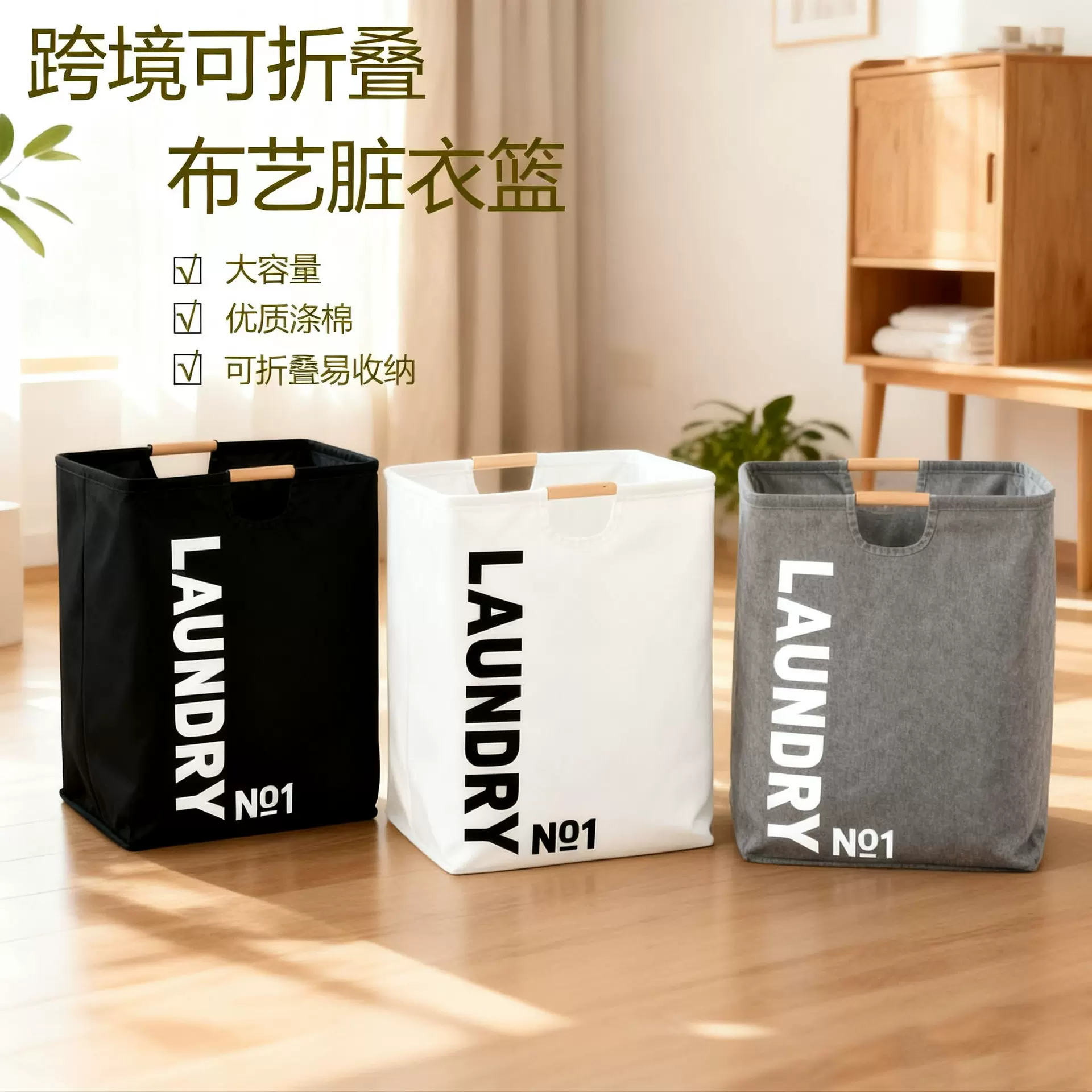 跨境亚马逊大容量脏衣篮手提折叠脏衣篓布艺防水收纳筐浴室洗衣篮