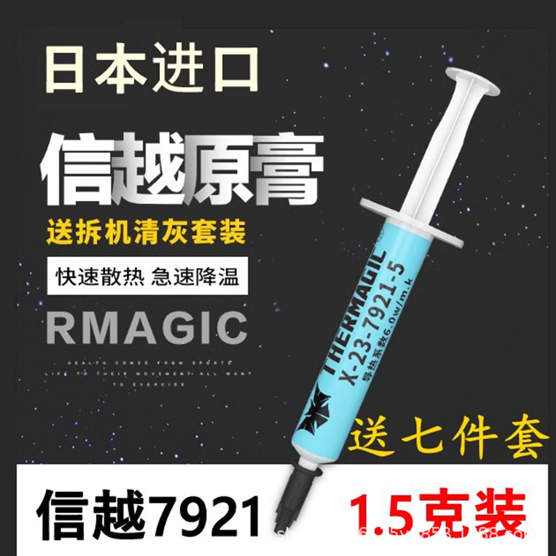 Xagg Purchase Link Thermal Conductive Silicone Grease 7921 Computer Cpu Graphics Card Silicone Grease Notebook Cooling Paste Silicone Xagg Purchase Link Thermal Conductive Silicone Grease 7921 Computer Cpu Graphics Card Silicone Grease Notebook Cooling Paste Silicone