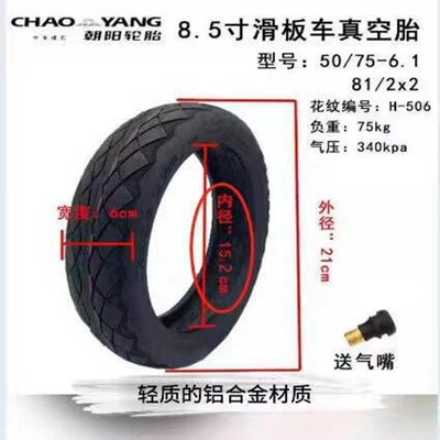 Elektrikli avtomobil şinləri Outer Tire 50/75-6.1 Vacuum