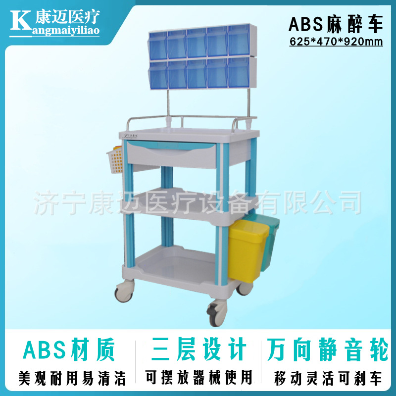 ABS治疗车医用麻醉车ABS麻醉车豪华医用推车医用护理车