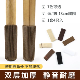 厂家直销日式双层针织加厚止滑耐磨静音桌椅脚套椅凳子腿保护脚套