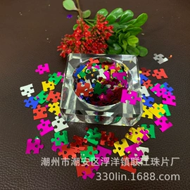 亮片;其他纺织辅料;服装饰品
