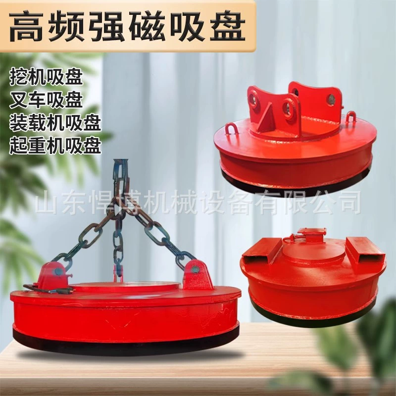 Электромагнитная присоска для кранов по переработке стального лома, цена электромагнита, электромагнит для экскаваторов, присоска для переработки стального лома и железной руды