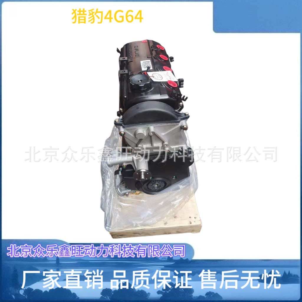 猎豹4G64-4