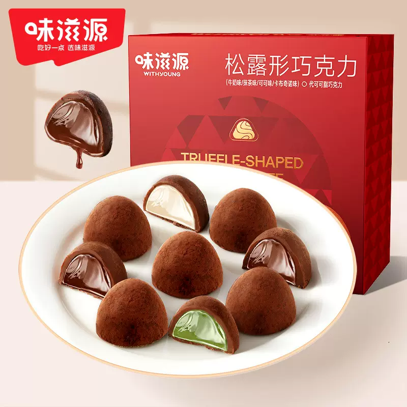【约88颗/盒】味滋源夹心松露形巧克力 抹茶可可味年货糖果零食品