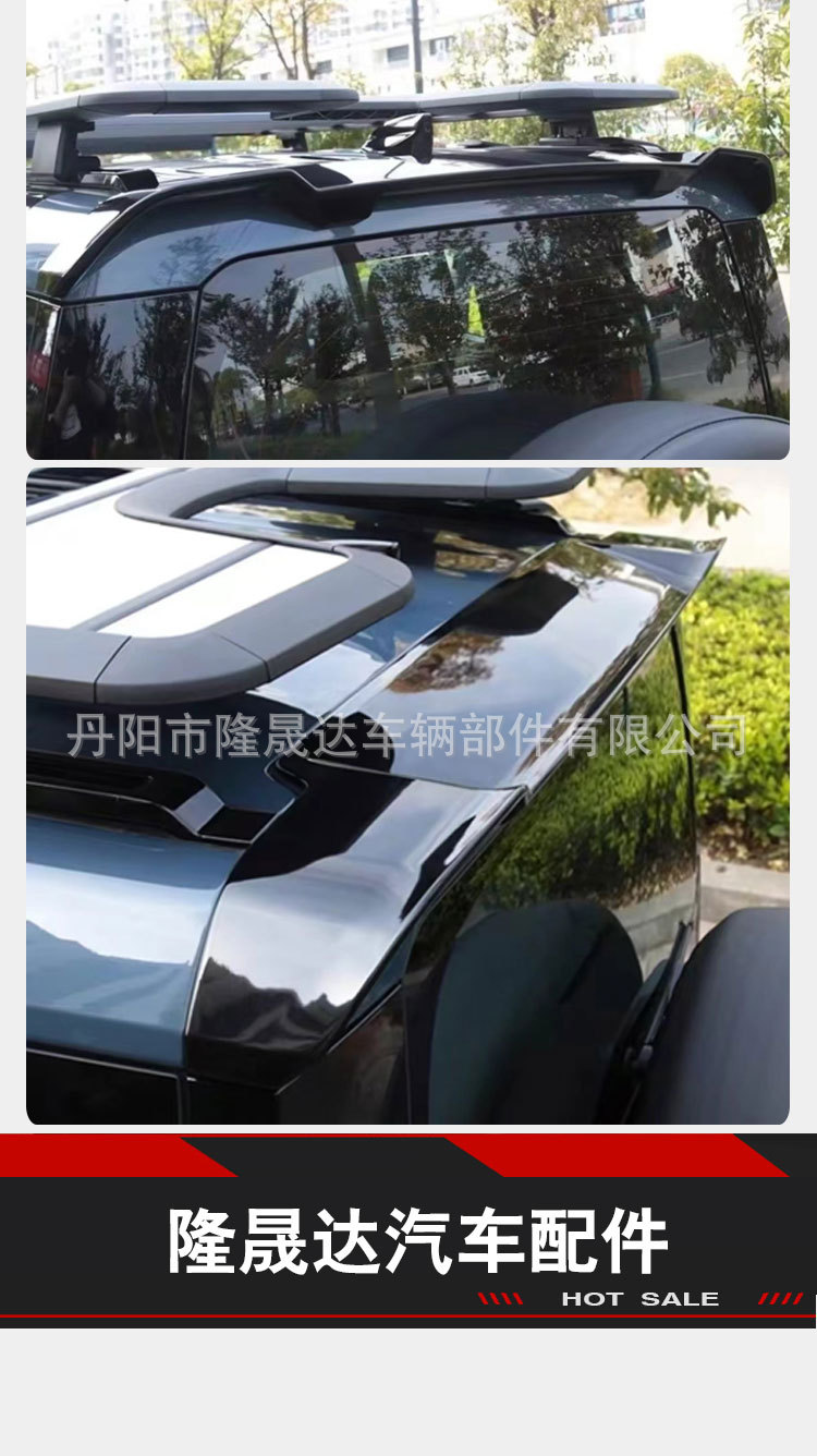 Suitable for 20-24 Defender Rear Wing Bright Black New Defender Fixed Wing Spoiler Modified Widened Large Plate Rear Wing