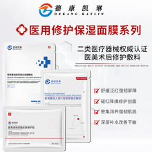 械字号医用术后修护敷料贴促创面愈合透明质酸钠重组胶原蛋白贴片