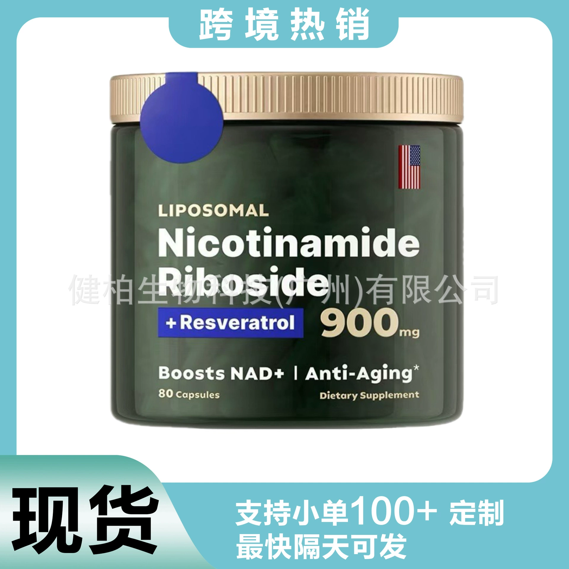 Спот TK трансграничный горячий взрыв NAD никотиноидные капсулы Nicotinamide Riboside капсулы