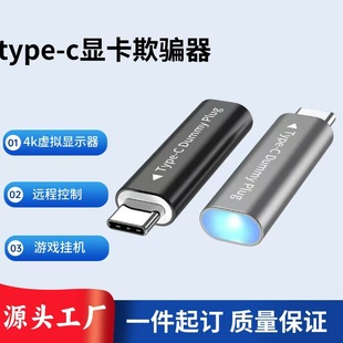 HDMI Graphics Card Deceiver Type-C Virtual Display Game Studio Multi-Open Remote Hanging Edid