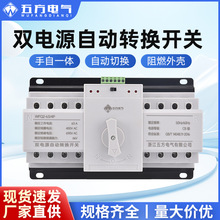 智能双电源自动转换开关CB级家用220V单相三相ATS毫秒级切换开关