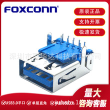 Foxconn/��ʿ�� UEA1117-44122-4H ����USB3.0 ƽ�ڵ�� 7.0Hֱ��