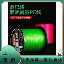 500米桑巴线路亚pe线鱼线超顺滑微物远投线8编沉水大力垒德株