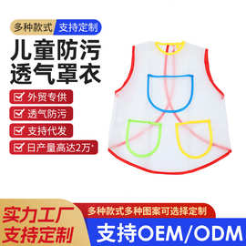 美术绘画儿童防水罩衣涂鸦画画幼儿园美术反穿衣吃饭防脏长袖围裙
