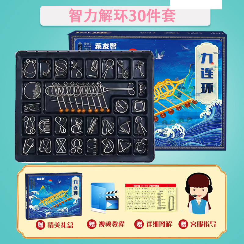 24小时发货学生益智儿童解锁解环玩具鲁班锁智力解扣24件套九连环|undefined