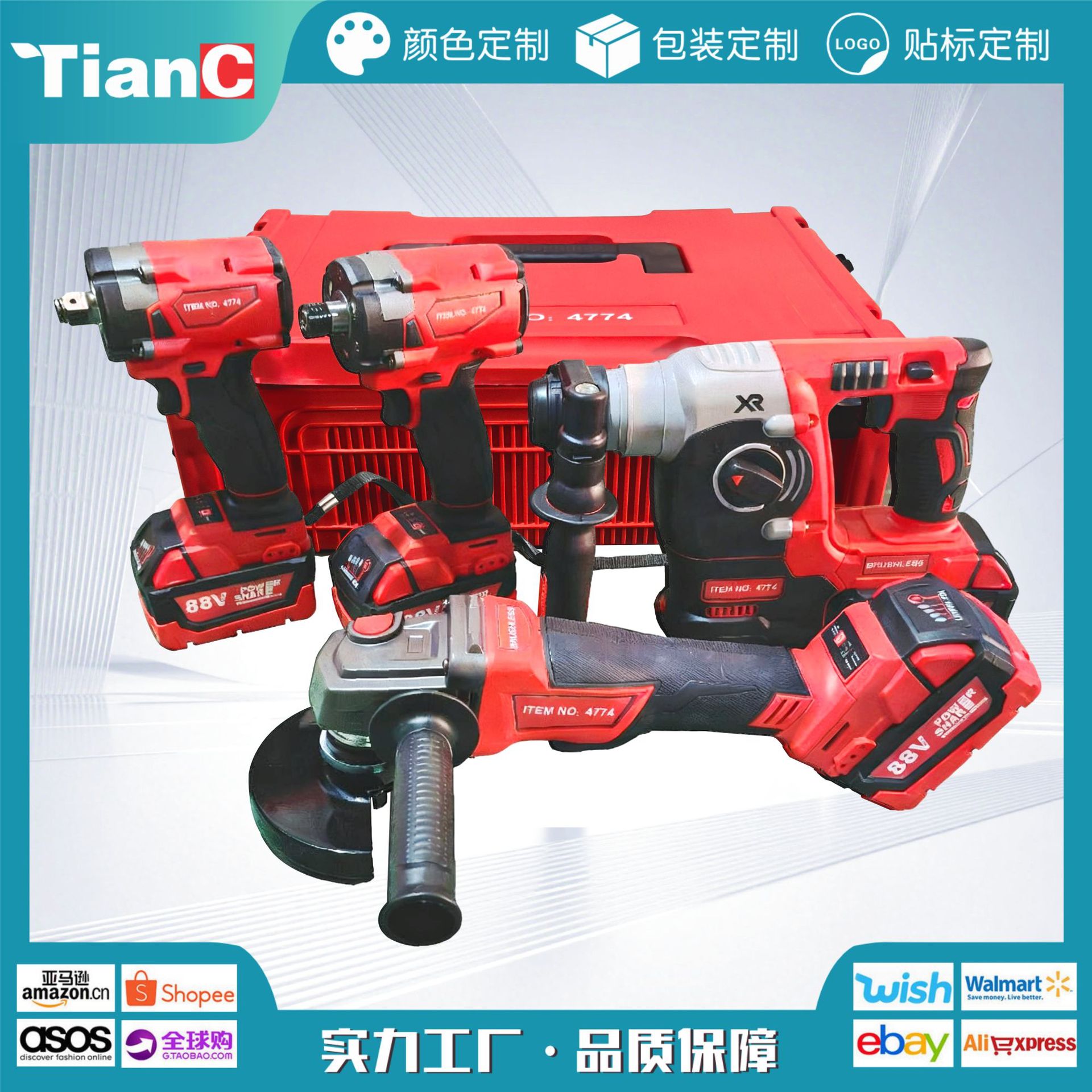 brushless set