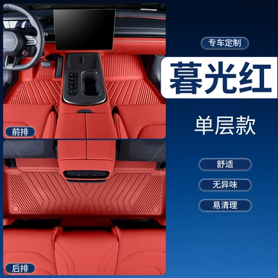 Special Gac Toyota Levin New Dual Engine 14-25 Models 1.2T185T Carpet 1.5L Waterproof Tpe Car Floor Mats (Modelə uyğun ayaqaltı) - ralink-14-18-models-twilight-red-full-tpe-floor-mats