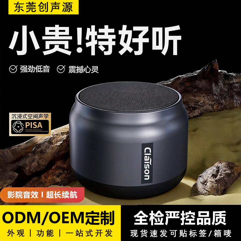跨境柯莱逊T7户外便携无线蓝牙音箱低音炮小巧迷你小钢炮蓝牙音响