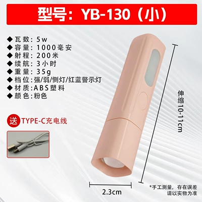 Light, Long Battery Life, Rechargeable, UV fənərlər - flashlight-yb-130-pink-removable-battery-zoom-side-light