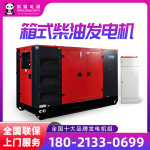 静音箱柴油发电机500kw600kw800kw1000kw玉柴发电机发电机