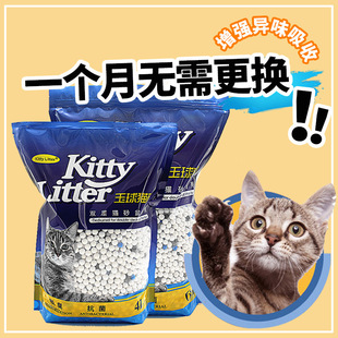 Crystal cat litter jade ball cat litter Alice double layer cat toilet TIO silicone activated carbon cat litter cat toilet litter