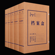 档案盒硬纸板科技文件纸质一体成型牛皮纸资料文书收纳盒印刷LOGO