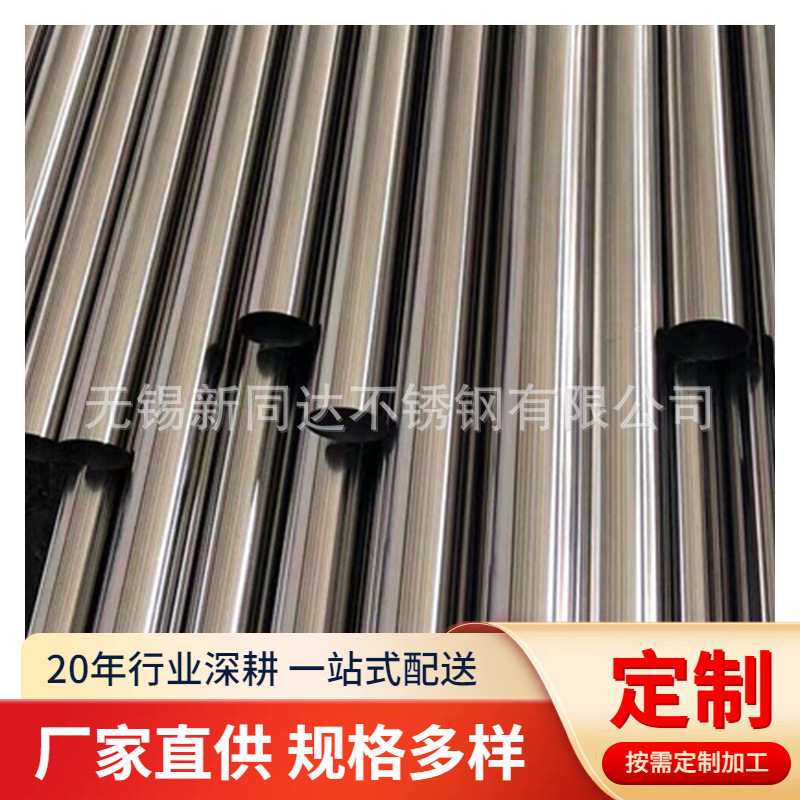 厂家供应2520薄壁无缝管 2507大口径薄壁钢管 2205卫生级无缝钢管