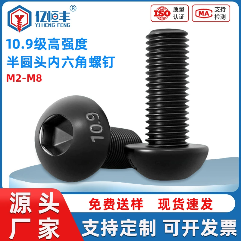10,9 класс полукруглая головка винт с шестигранной головкой головка зонтика винт с шестигранной головкой Грибовидная головка m5m8 винт с шестигранной головкой