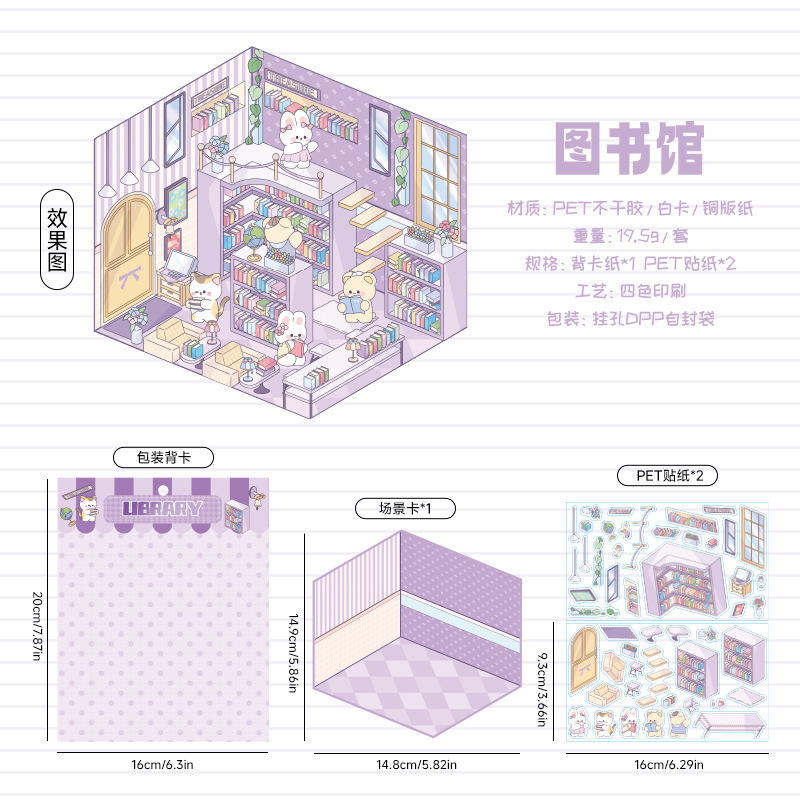 Fairy Tale Town 3D paisaje tridimensional pegatinas pet diy creativo miniatura dibujos animados contabilidad decoración escenas pegatinas de acertijo