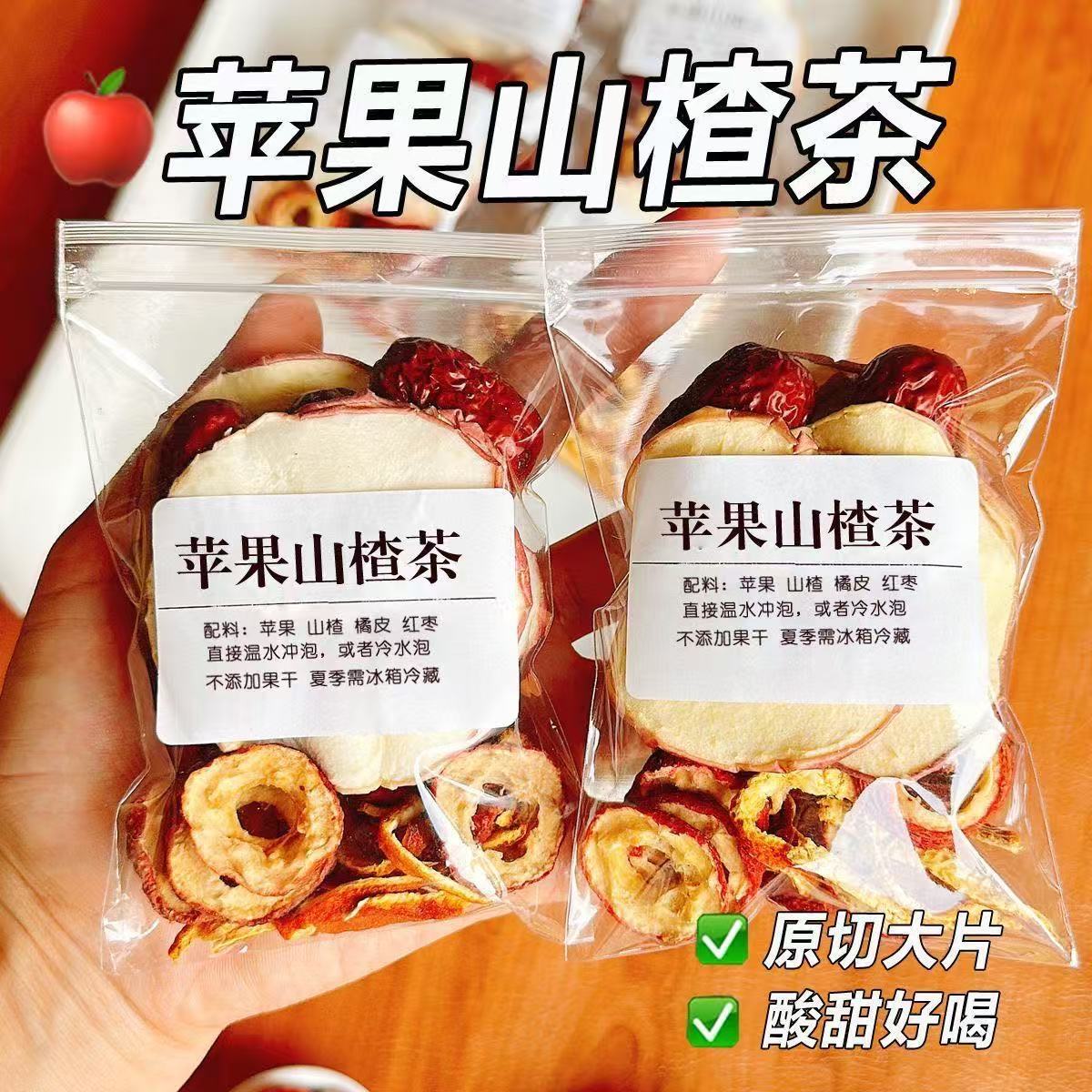 Apple Hawthorn Herbal Tea Ping Guo Shan Zha Cold Brew Flower Tea 20g x 10 Bags Sugar Free quality and texture