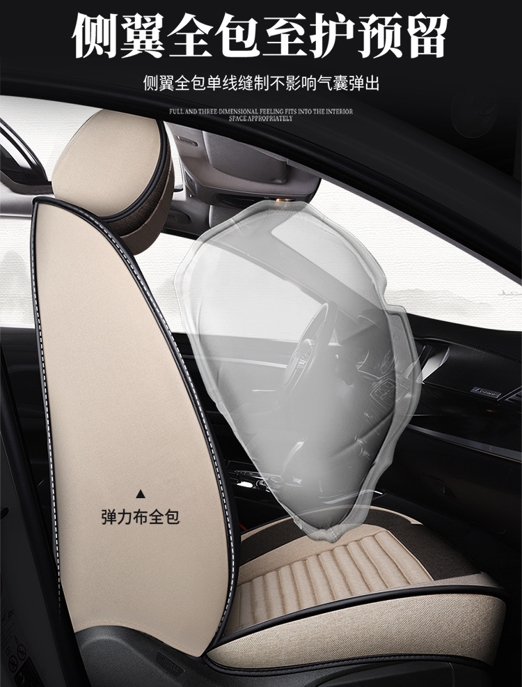 New Car Seat Covers for All Seasons, Linen Seat Cushions for Small Cars, Spring and Summer Car Seat Covers, Full Coverage Ice Silk Special Seat Cushions