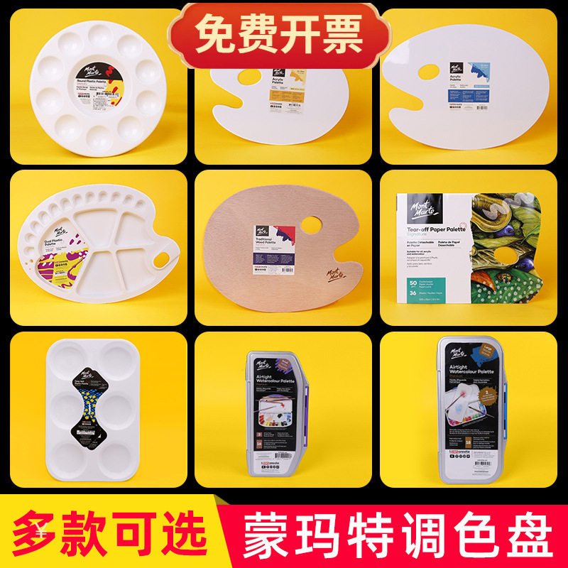Monmart Palette Nail Art Plastic Children's Painting Round Square Acrylic Gouache Ceramic Watercolor Paint Plate