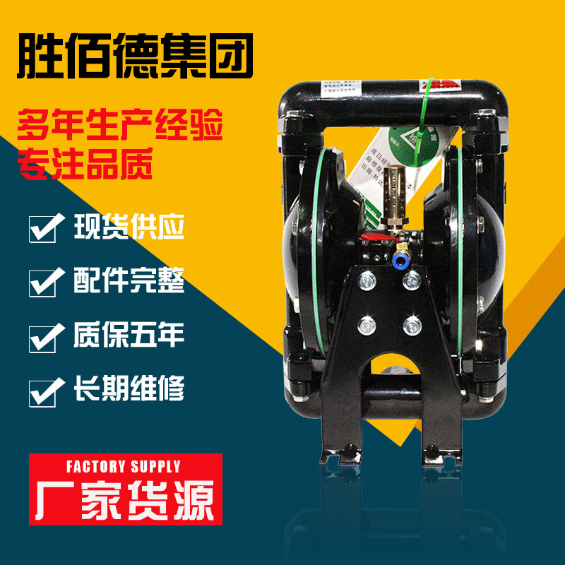 厂家生产矿用泵QBY4-25铝合金气动隔膜泵增强型易成型气动隔膜泵