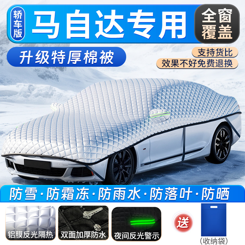 Qìchē – Car snow shield Cover Anti-Freeze - full-coverage-mazda-hatchbacksedan-thickened-windproof-storage-bag