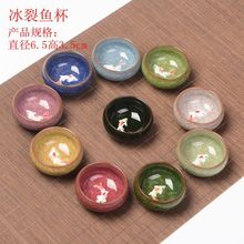 冰裂茶杯便携礼盒装陶瓷紫砂功夫茶具品茗杯可定婚礼节庆送礼佳B&