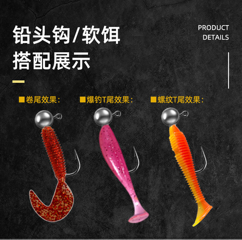 Lure bait lead head hook T-tail curly tail soft bait box set anti-hanging bottom fake bait freshwater cocked perch mandarin fish bait