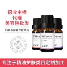 玫瑰脸部按摩精油身体保湿补水滋润推背茶树生姜艾草美容院推背油